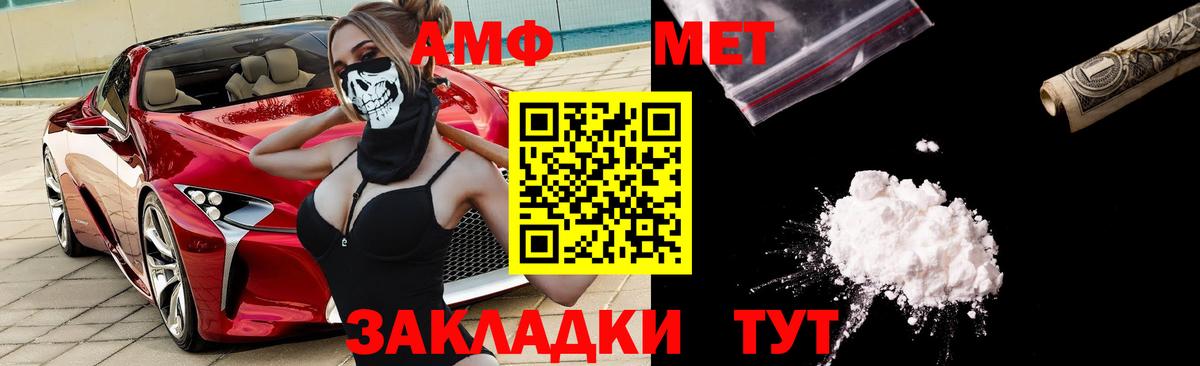 Amphetamine 98%  Вход с VPN  Амфетамин  Асино 