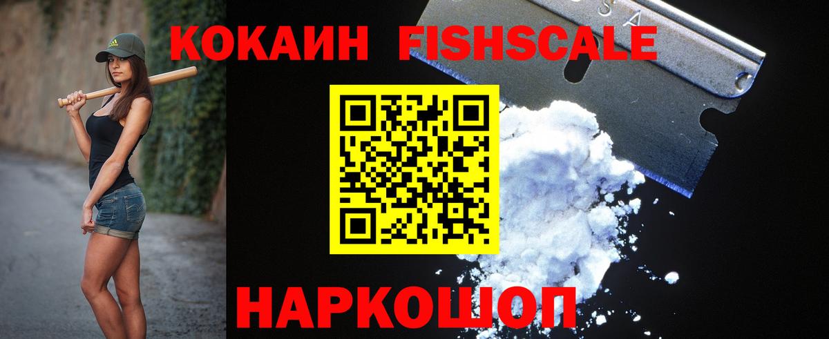 COCAIN 97% Асино