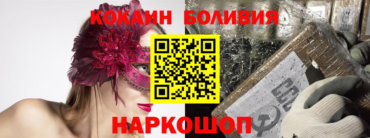 Cocaine Боливия Асино