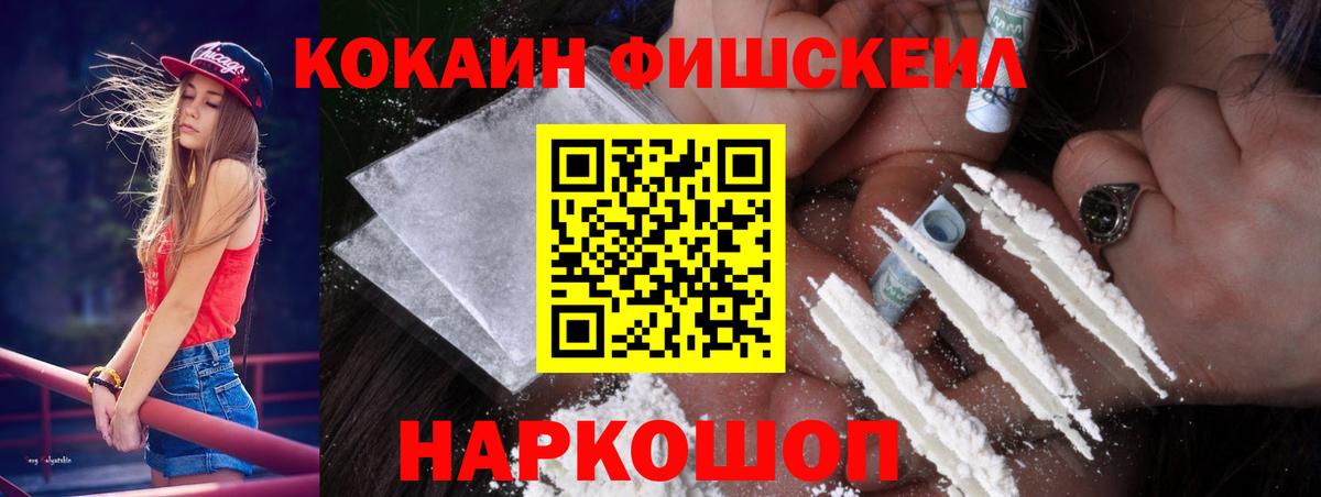 КОКАИН 99%  Вход с VPN  Кокаин VHQ  Cocaine  Асино 