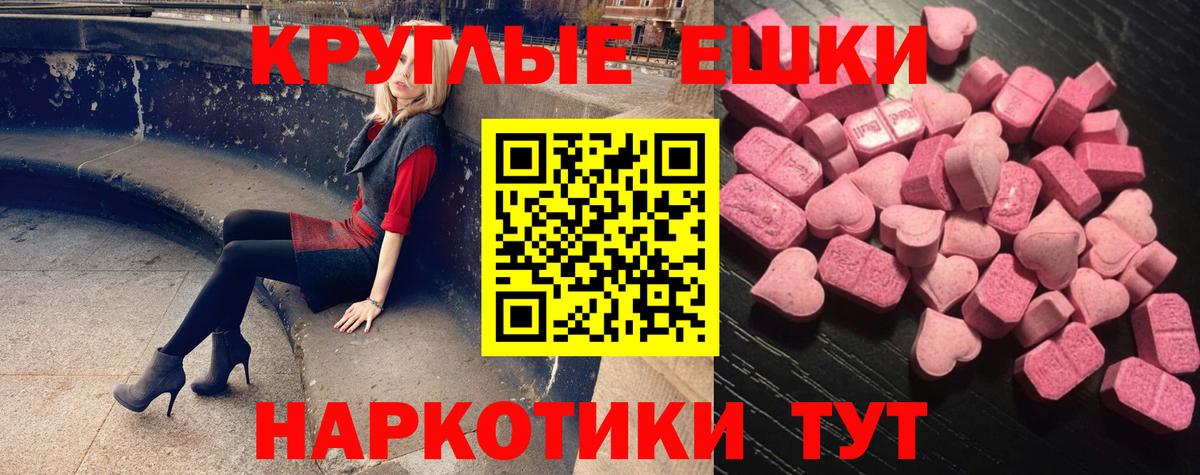 Экстази TESLA Асино