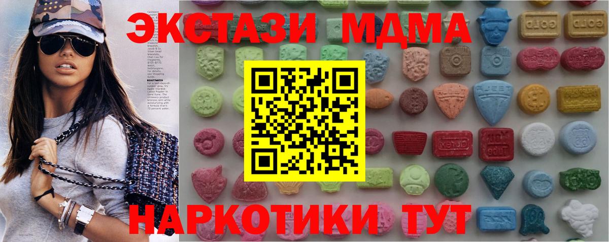 Ecstasy  Вход с VPN  ЭКСТАЗИ DUBAI  как найти   Ecstasy DUBAI  Асино 