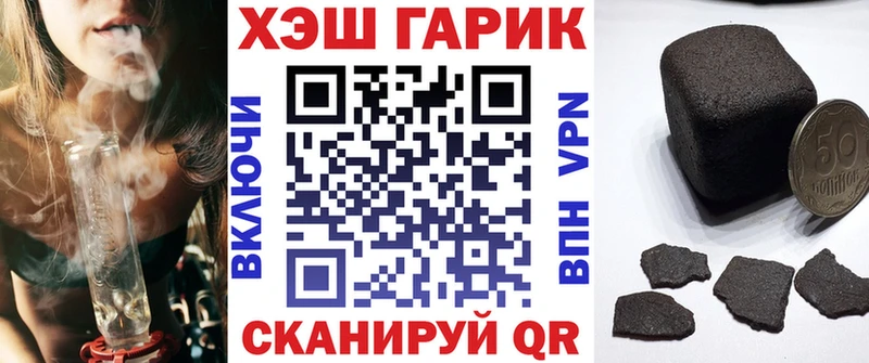 ГАШИШ Изолятор  закладки  Асино 
