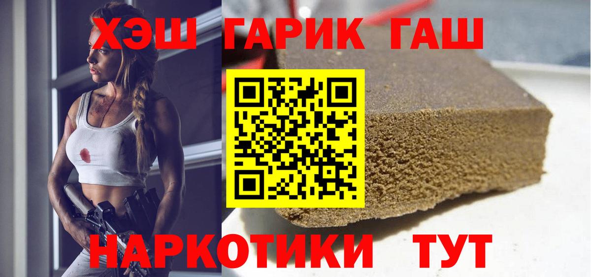 Гашиш гашик Асино
