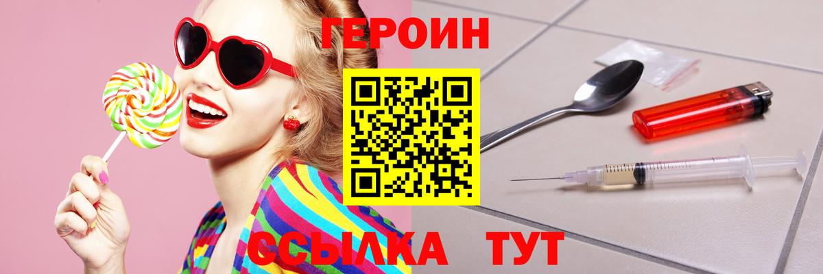 ГЕРОИН белый  Асино 