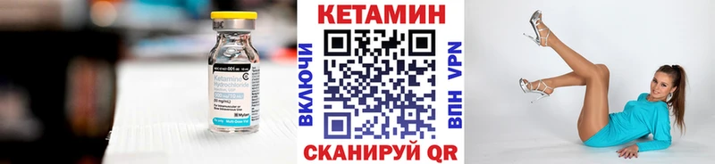 КЕТАМИН VHQ Асино