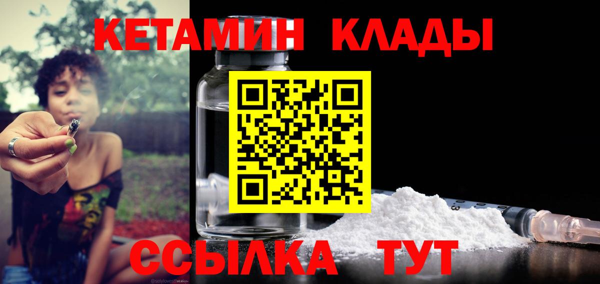 Асино  Кетамин ketamine  Вход с VPN  КЕТАМИН ketamine 