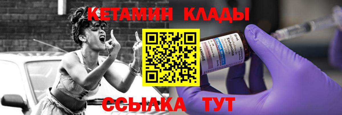 Кетамин VHQ  Асино  Кетамин ketamine 