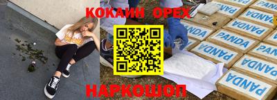 мяу мяу кристалл Балаково