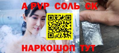 альфа пвп Бугуруслан