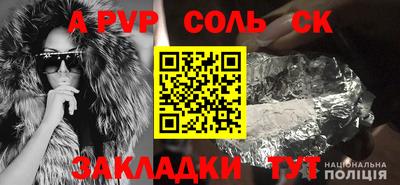 альфа пвп Бугуруслан