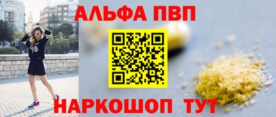 альфа пвп Бугуруслан