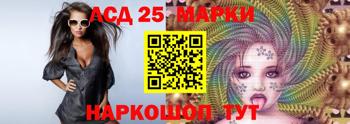 Лсд 25 экстази ecstasy Асино
