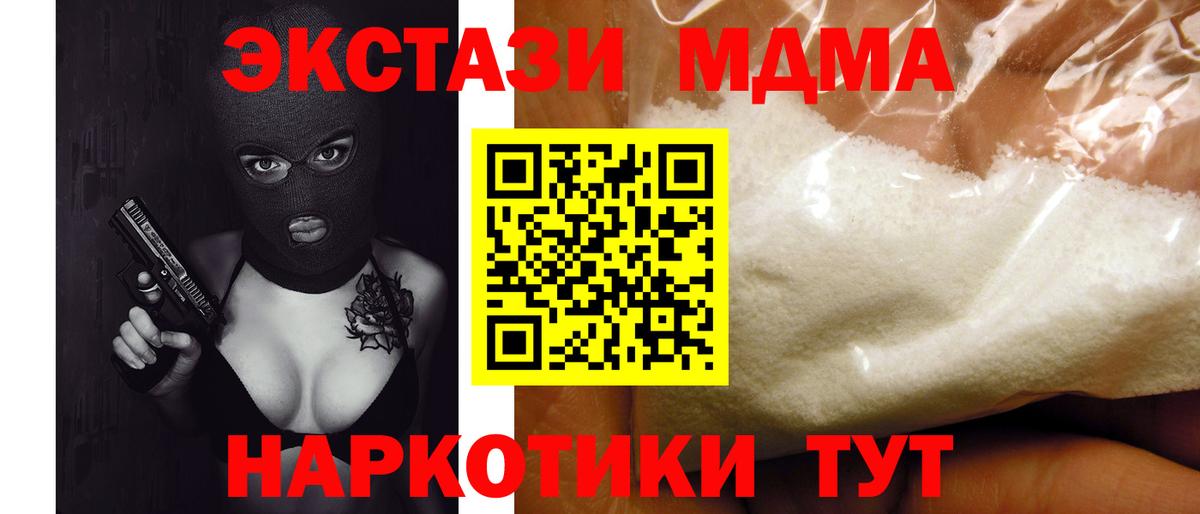 Асино  МДМА VHQ  Вход с VPN  MDMA молли 