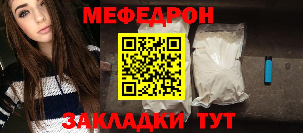 МЕФ  Асино