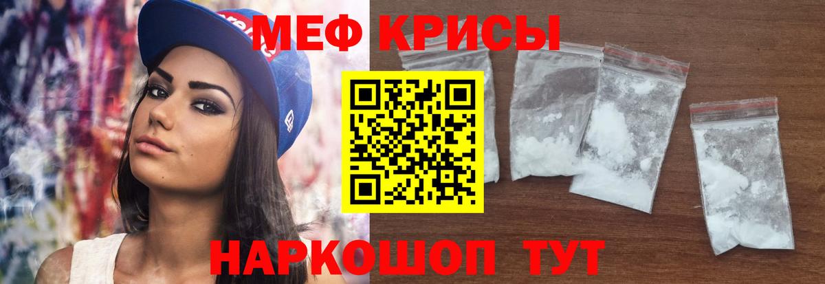 Мефедрон  Асино  Меф mephedrone  Мефедрон mephedrone 
