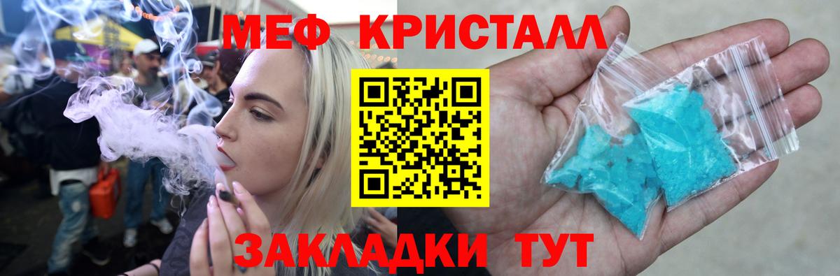 МЯУ-МЯУ 4 MMC  Вход с VPN  Мефедрон VHQ  цена наркотик  Асино  Мефедрон 