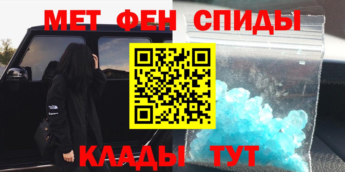 Первитин мет Асино