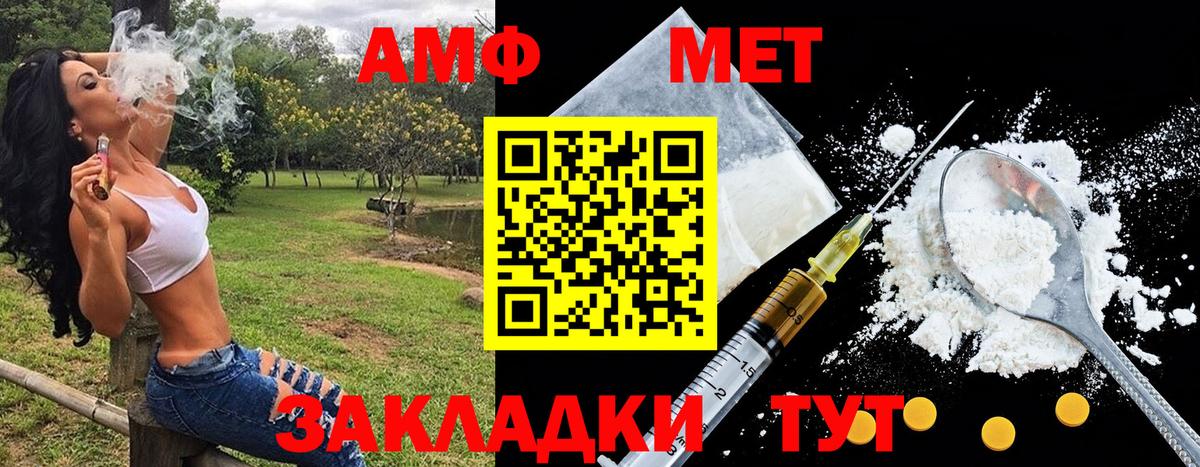 МЕТАМФЕТАМИН Methamphetamine  МЕТАМФЕТАМИН Methamphetamine  Асино 