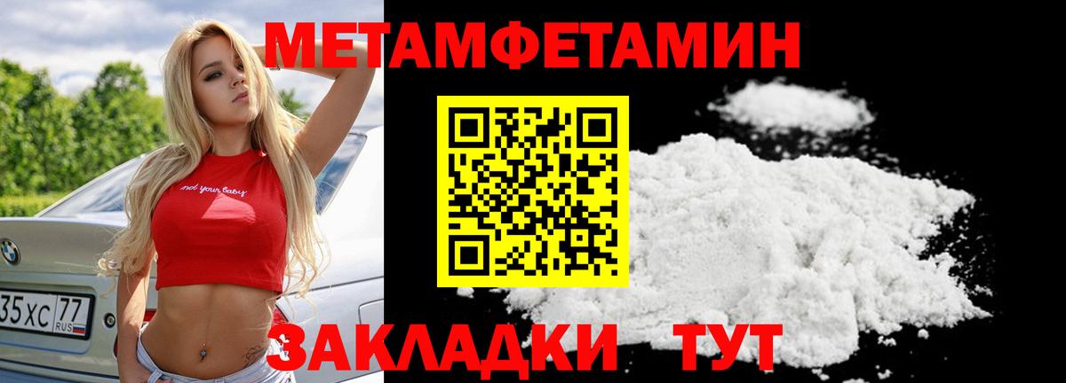 Асино  Первитин винт  Вход с VPN  Первитин винт 