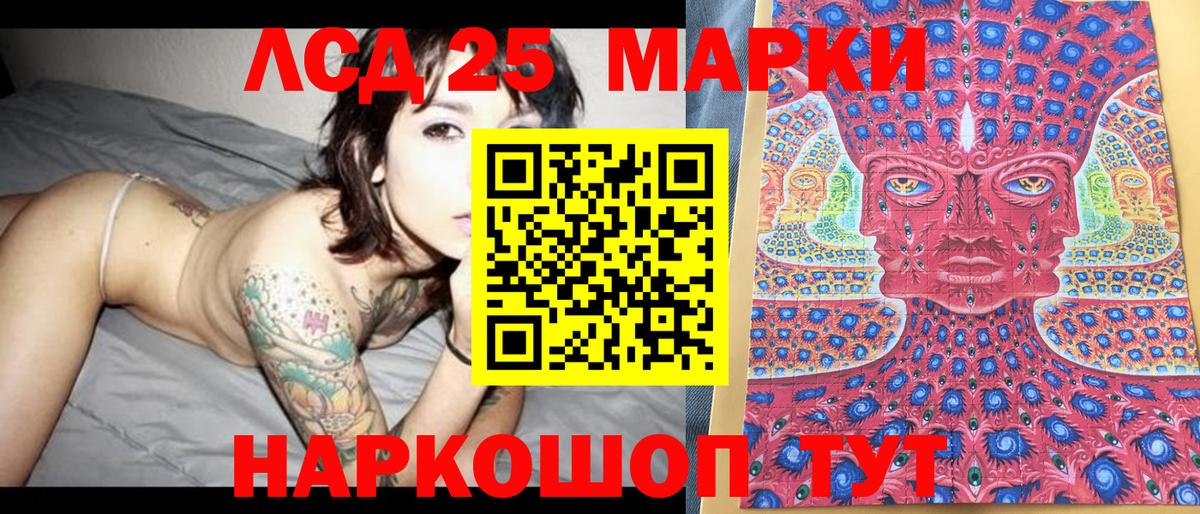 Марки 25I-NBOMe 1,5мг  Марки NBOMe  Асино 