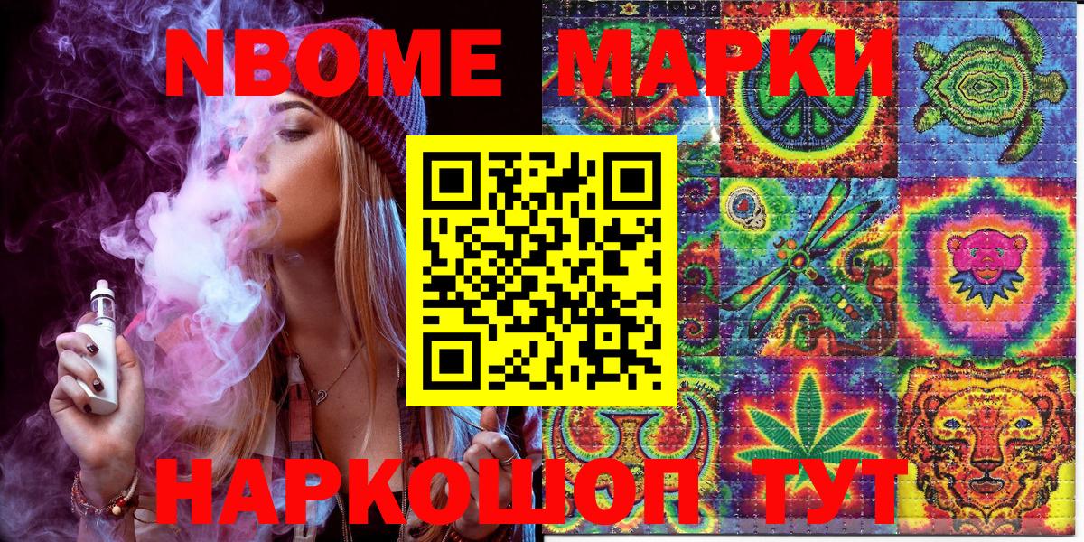 Асино  Марки 25I-NBOMe  Вход с VPN  Марки 25I-NBOMe 1,5мг 